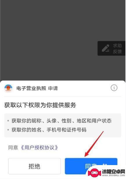 手机怎么审营业执照虽要下什么软件 手机上怎么查看营业执照审批结果