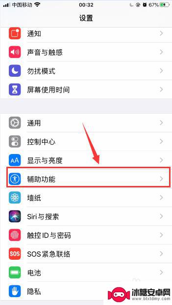 手机如何调最暗苹果 如何在iPhone苹果手机上调整屏幕亮度为更暗