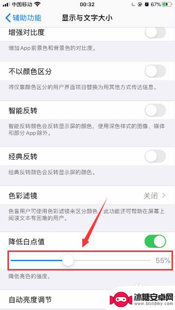 手机如何调最暗苹果 如何在iPhone苹果手机上调整屏幕亮度为更暗