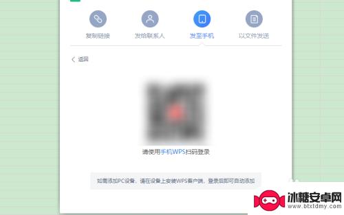 wps的文件怎么保存到手机文件 如何在手机上保存WPS文档