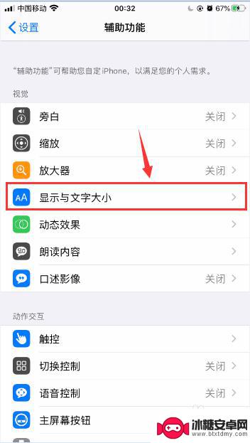 手机如何调最暗苹果 如何在iPhone苹果手机上调整屏幕亮度为更暗