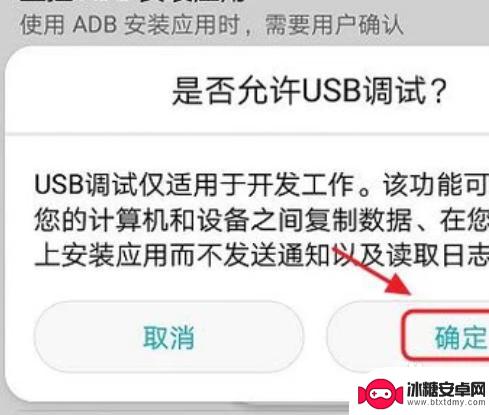 如何开启荣耀手机测试版 华为荣耀手机USB调试模式打开方法