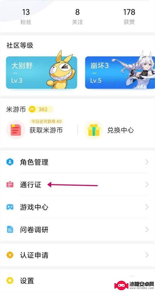 米哈游账号没绑定手机 米哈游手机换绑绑定教程