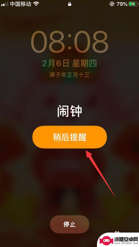 苹果手机闹钟稍后提醒时间怎么改 如何在iPhone闹钟中修改稍后提醒时间
