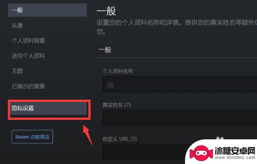 steam怎么隐藏最新动态 Steam如何隐藏个人动态