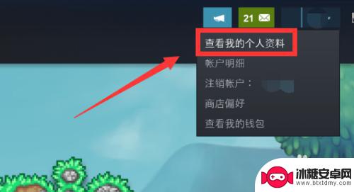 steam怎么隐藏最新动态 Steam如何隐藏个人动态