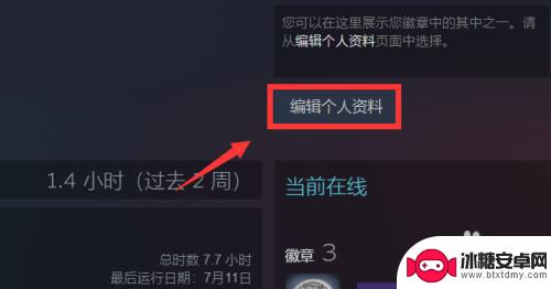 steam怎么隐藏最新动态 Steam如何隐藏个人动态