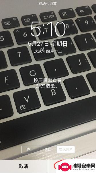 苹果手机怎么做壁纸高清 iPhone手机照片设置桌面壁纸的步骤