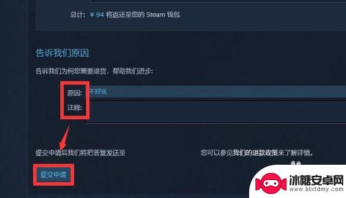 steam 退款流程 Steam游戏退款申请流程