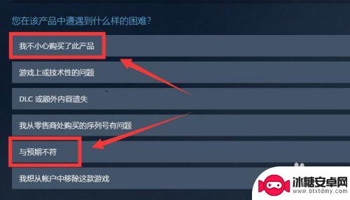 steam 退款流程 Steam游戏退款申请流程