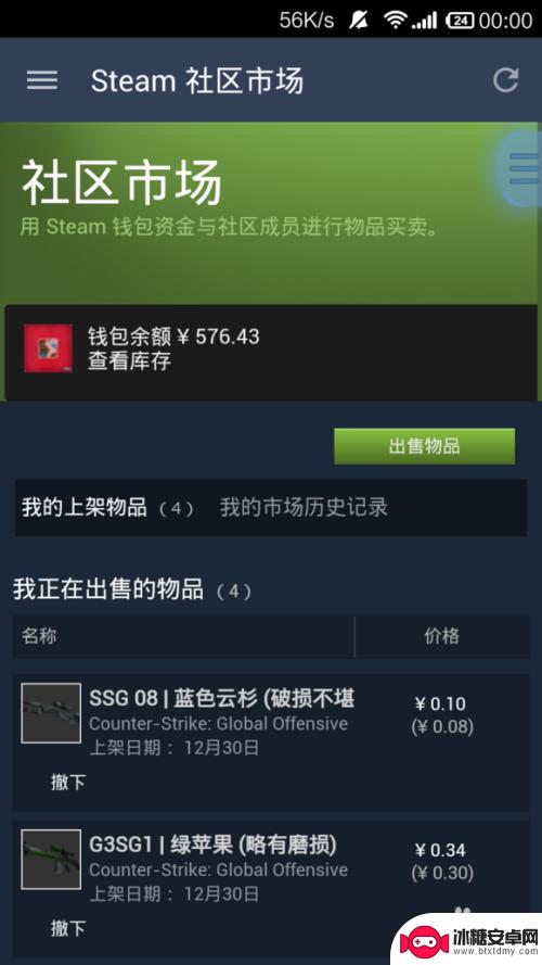 手机怎么样提现steam钱包 STEAM提现方法