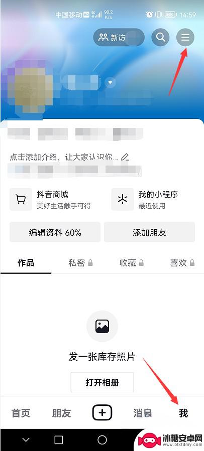 抖音私信进入咨询模式(抖音私信进入咨询模式对方能看到吗)