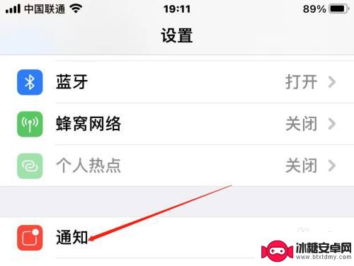 苹果手机显示预览怎么设置好 iPhone系统通知预览开启方法