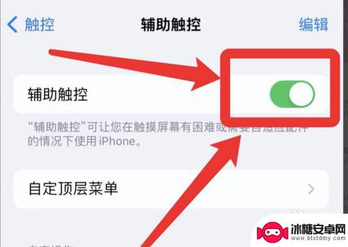 iphone侧键锁屏怎么设置 iPhone手机右侧按钮如何设置为锁屏功能