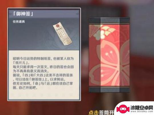 原神抽签有用吗 原神求签有什么奖励