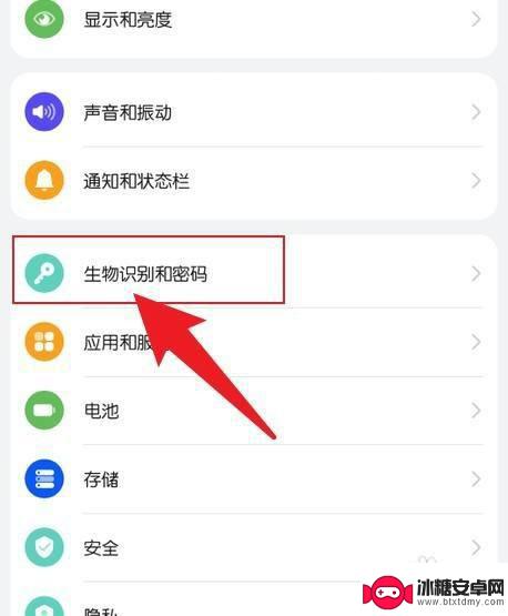 华为手机在哪里设置密码锁屏 华为手机如何设置屏幕锁