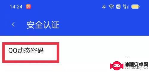 手机管家如何查看游戏登录 腾讯手机管家登录历史怎么查看