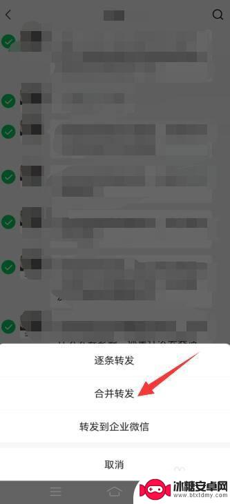 微信怎么将聊天记录发给别人 怎样将微信聊天记录转发给别人