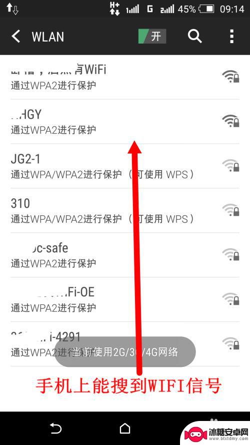 笔记本为什么搜索不到wifi 笔记本电脑无法搜索到无线网络（Wifi）的解决方法