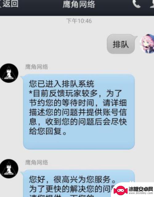 如何注销明日方舟账号 明日方舟账号注销方法