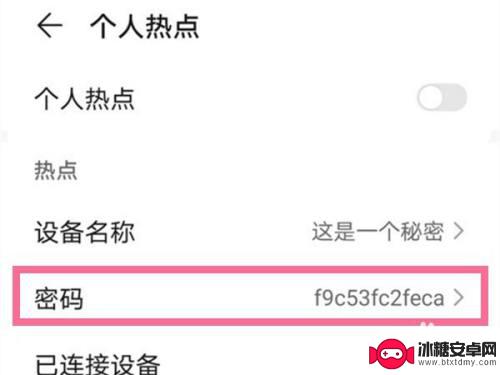 荣耀手机个人热点密码在哪里设置 华为手机热点密码设置位置在哪里