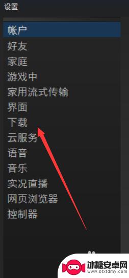 steam更新游戏限速怎么办 如何调整Steam游戏更新时间