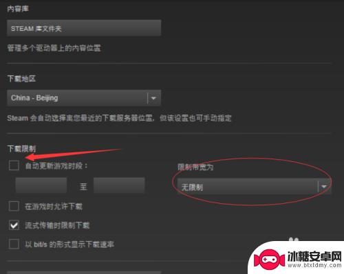 steam更新游戏限速怎么办 如何调整Steam游戏更新时间