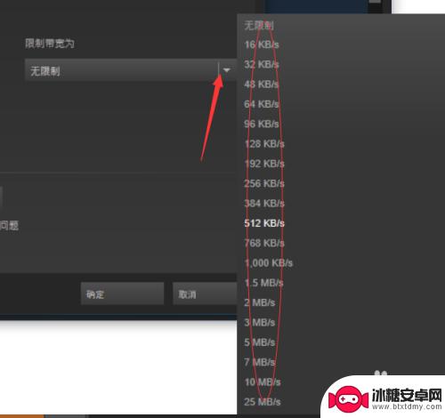 steam更新游戏限速怎么办 如何调整Steam游戏更新时间