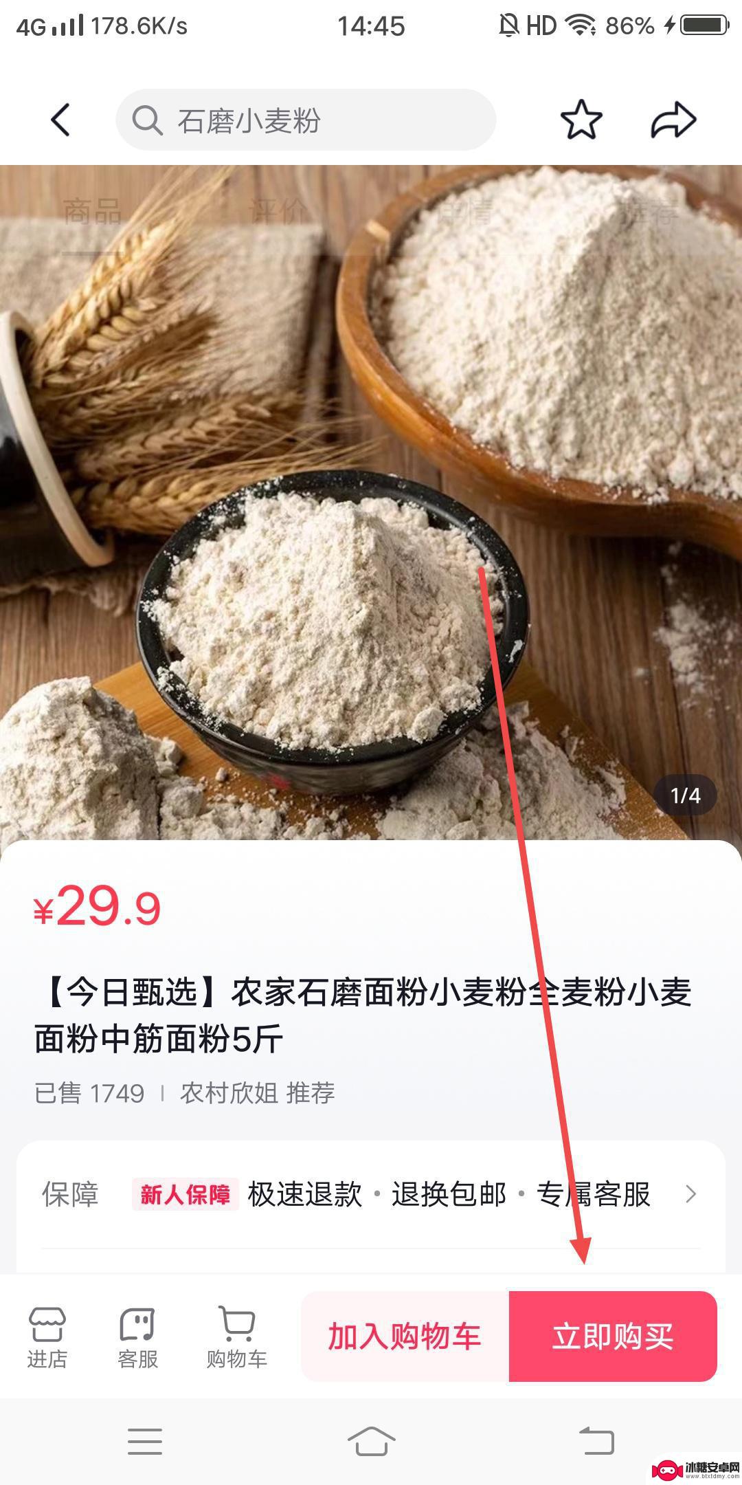 抖音在自己橱窗怎么买东西(在自己抖音橱窗里买东西有佣金吗)