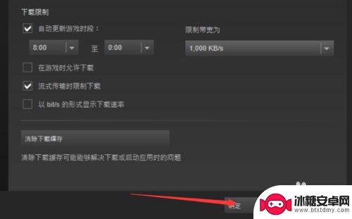 steam更新游戏限速怎么办 如何调整Steam游戏更新时间