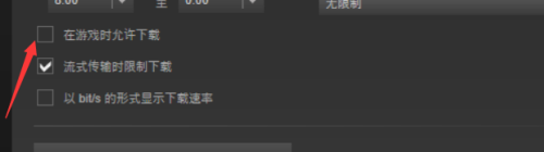 steam更新游戏限速怎么办 如何调整Steam游戏更新时间