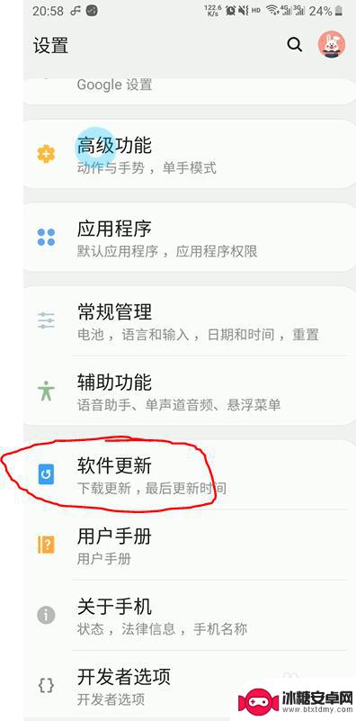 普通三星手机怎么截屏 三星手机截图操作步骤