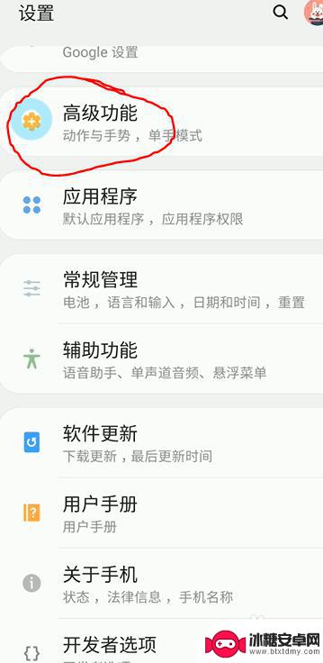 普通三星手机怎么截屏 三星手机截图操作步骤