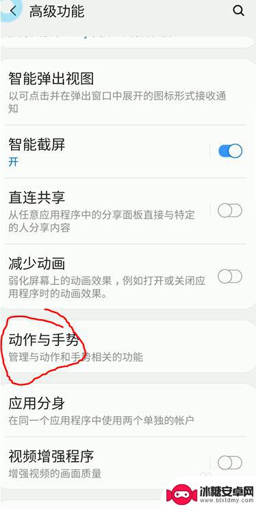 普通三星手机怎么截屏 三星手机截图操作步骤