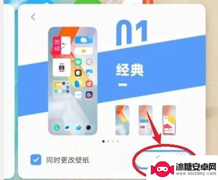 vivo经典桌面怎么换回来 vivo手机经典桌面切换方法