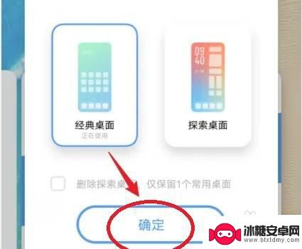 vivo经典桌面怎么换回来 vivo手机经典桌面切换方法