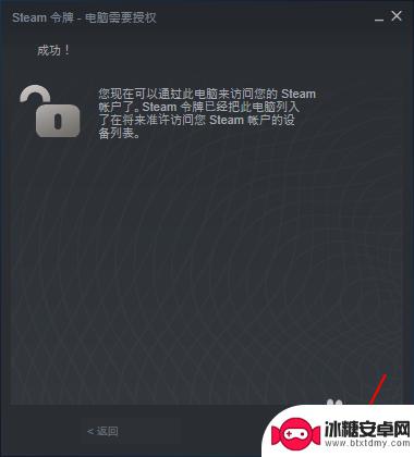 第一次开通steam市场 Steam首次登录怎么操作步骤