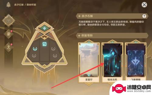 原神特殊的权能怎么升级 原神权能等级升级技巧