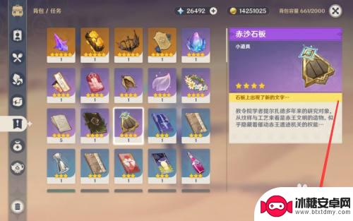 原神特殊的权能怎么升级 原神权能等级升级技巧
