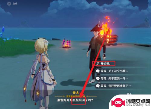 原神豪鼓祭演怎么参加 原神豪鼓祭演参加注意事项