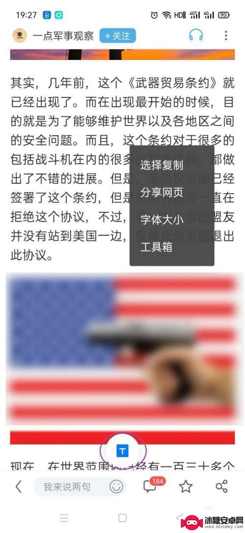 oppo手机语音输入选词编辑 oppo手机选词编辑教程
