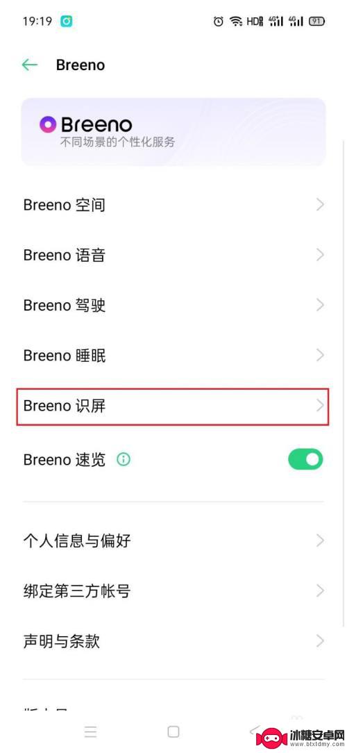 oppo手机语音输入选词编辑 oppo手机选词编辑教程