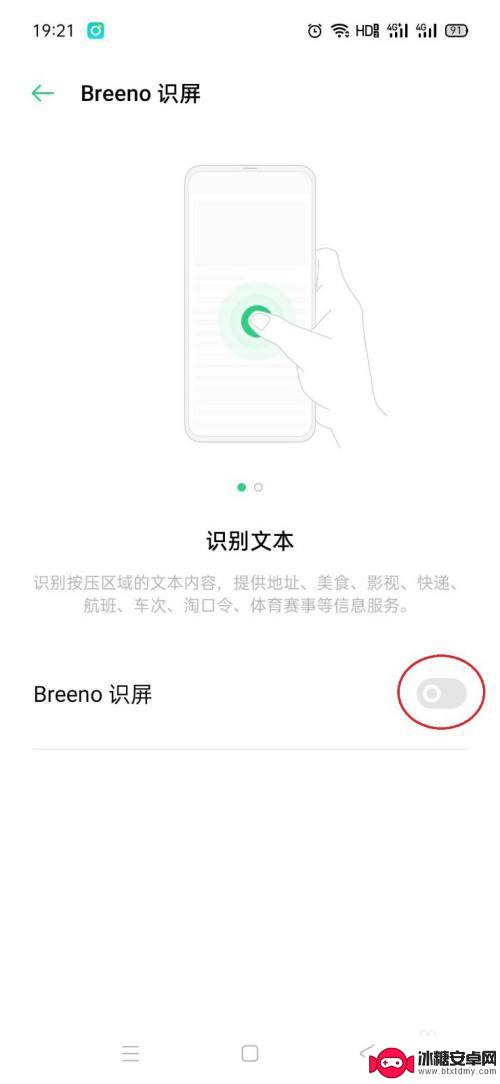 oppo手机语音输入选词编辑 oppo手机选词编辑教程