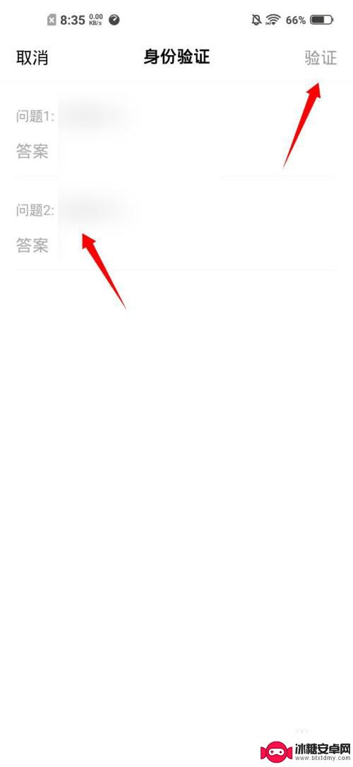 vo手机开机密码忘了怎么办 vivo手机密码忘记了怎么解锁