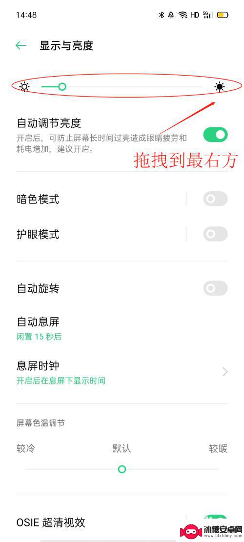 oppo手机关机后重启后变暗了 oppo手机屏幕变暗无法调亮