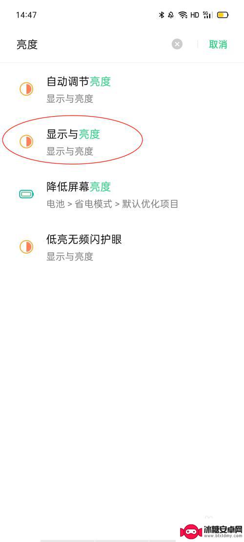 oppo手机关机后重启后变暗了 oppo手机屏幕变暗无法调亮