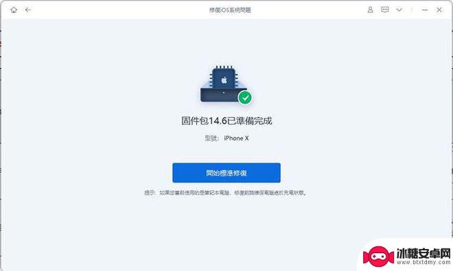 苹果手机卡在开机界面一直闪 解决iPhone无法开机问题的方法