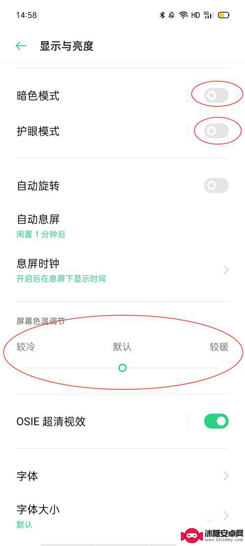 oppo手机关机后重启后变暗了 oppo手机屏幕变暗无法调亮