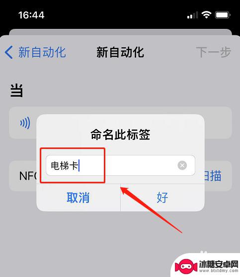 电梯卡加密怎么使用苹果手机nfc 如何将电梯卡复制到苹果手机