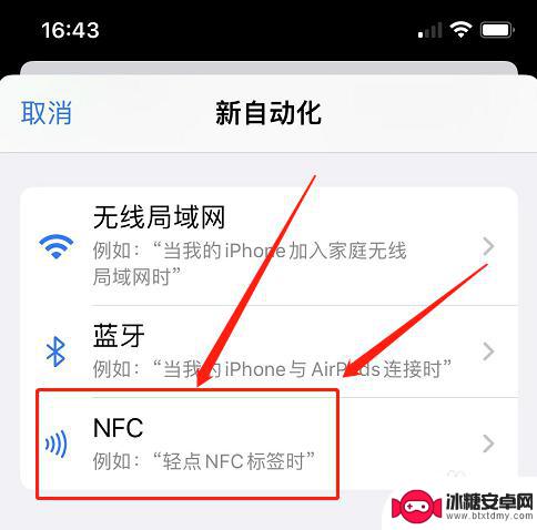 电梯卡加密怎么使用苹果手机nfc 如何将电梯卡复制到苹果手机